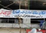  مقر الإخوان المسلمين المحترق بالإسماعيلية للإيجار.. وصاحبه يرفع لافتة 