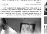 بعد ما نشرته «الوطن».. «يديعوت الإسرائيلية» تبرز تصريحات مبارك عن مرشحى الرئاسة
