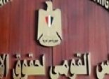 السادات يطالب بإقالة المجلس القومى لحقوق الإنسان