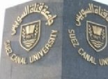  مجلس جامعة قناة السويس يقرر منح درجات علمية جديدة 