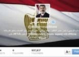  «مرسى» يدوّن لـ837 ألف متابع على «تويتر».. «تغريد» خارج السرب 