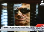مصدر أمني: سيتم نقل مبارك مرة أخرى إلى المركز الطبى العالمى