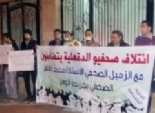 بالصور| وقفة احتجاجية لصحفيين ونشطاء ضد حكم على زميل في جريدة الوفد نشر خبرا بالخطأ