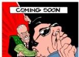  كارلوس لاتوف يسخر من إعادة محاكمة مبارك بكاريكاتير 