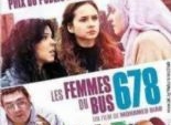 وزيرة العدل الفرنسية: الفيلم المصري 678 هدية للمرأة في العالم كله