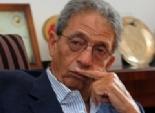 عمرو موسى يطالب بإلغاء مادة «تفسير مبادئ الشريعة الإسلامية»