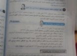  نشطاء يتداولون صورة من كتاب مدرسي يضع مرسي على رأس 