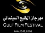  مهرجان الخليج السينمائي يكشف عن القائمة الثانية من أفلام دورته السابعة