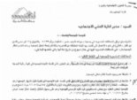 اتهام رئيس جمعية «سواعد مصر» بالاستيلاء على 25% من أموال مشروع «اتجوز بجنيه»
