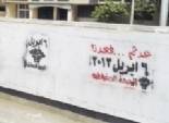رسالة بالجرافيتى من 6 أبريل إلى الإخوان: «عدتم» إلى سياسات مبارك.. «فعدنا» نحن إلى المقاومة