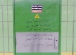 رواد المترو يكتبون الشعر فى المخلوع على جدران محطة مبارك.. «الشهداء سابقاً»