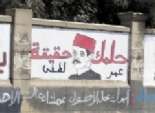 جرافيتى الثورة على أسوار قصر «محمد على»: مكملين الحلم